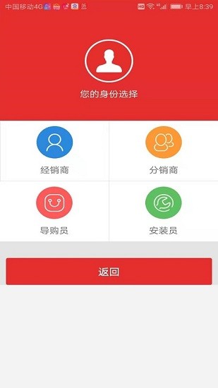 好易管app最新版 v1.30.0 安卓版 0