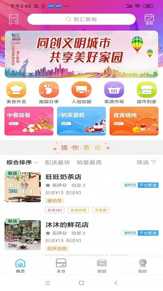 智匯魯?shù)檐浖?v10.4.1 最新版 1