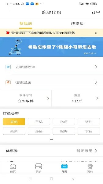 智匯魯?shù)檐浖?v10.4.1 最新版 2