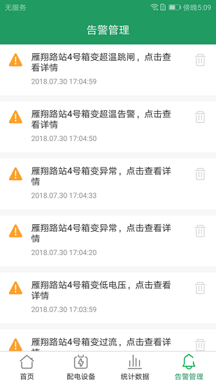 西安箱變3