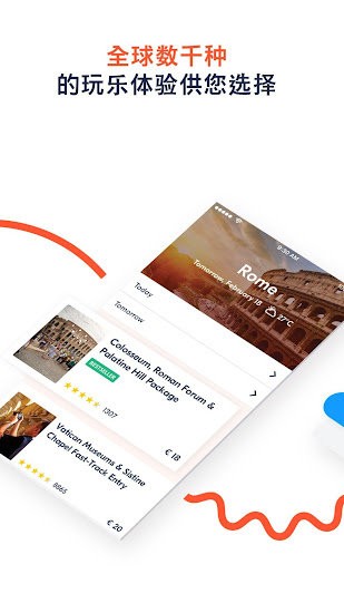 GetYourGuide安卓app v3.84.0 官方版 3