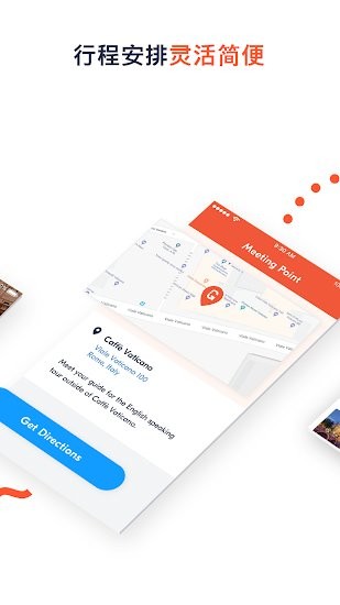 GetYourGuide安卓app v3.84.0 官方版 0