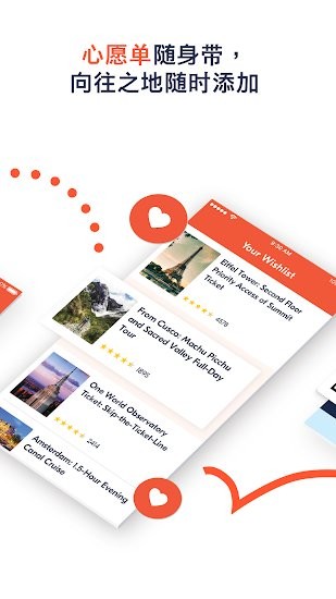 GetYourGuide安卓app v3.84.0 官方版 1