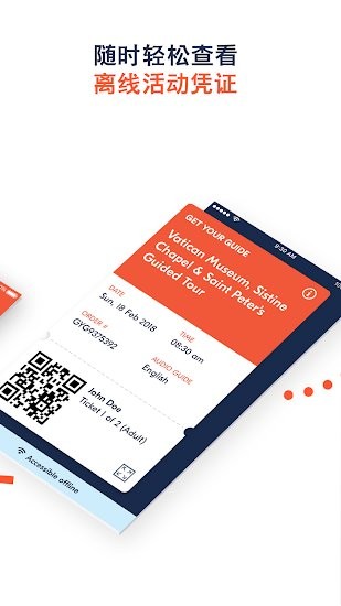 getyourguide中文版