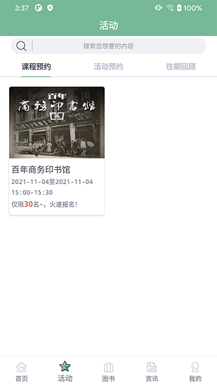 商務印書館福州分館最新版 v1.0.0 安卓版 0