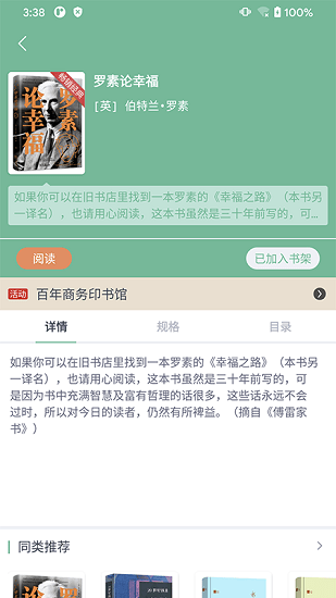 商務印書館福州分館最新版 v1.0.0 安卓版 2