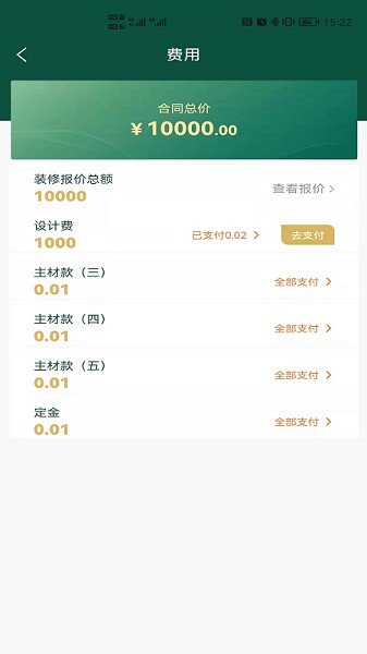 點石家裝app 點石家裝平臺