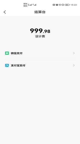 點石家裝 v1.2.14 安卓版 0