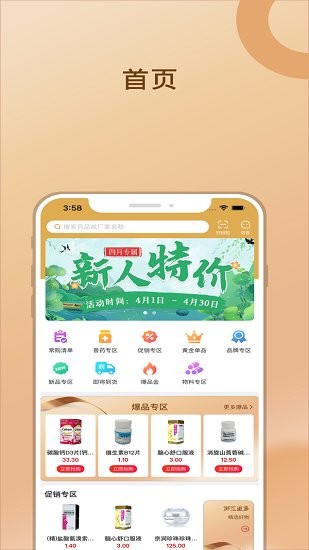 金沛方下載