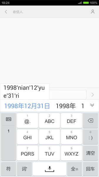 雷電模擬器輸入法 v1.0 安卓版 2