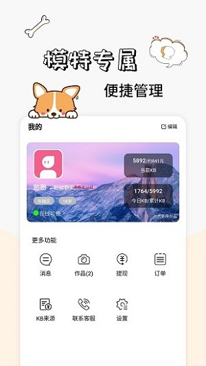 卡坦模特端 v1.0.5 安卓版 0