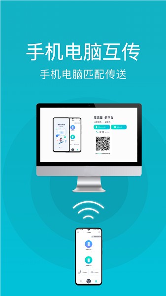 手機(jī)克隆管家軟件