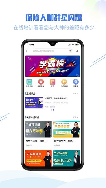 恒智匯官方版 v0.0 安卓版 1