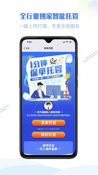 恒智匯app下載