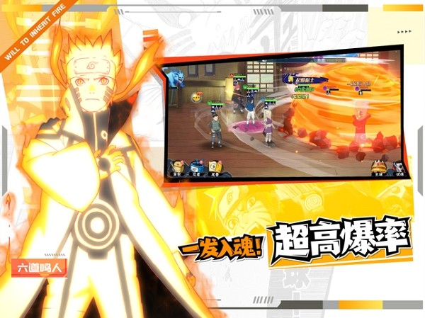 風(fēng)物語火影傳說手游 v2.0 iphone版 3