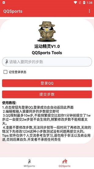 運動精靈最新版 v1.0.0 安卓版 0