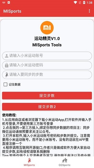 運動精靈app 運動精靈最新版