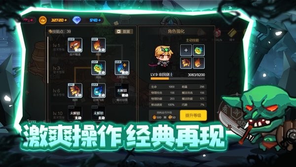 地下城戰(zhàn)爭完整版 v1.0 安卓版 0