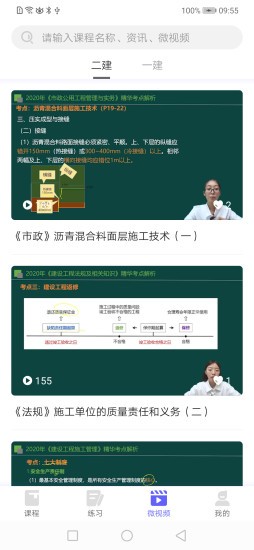 開林云課堂官方版 v1.3.7 安卓版 0