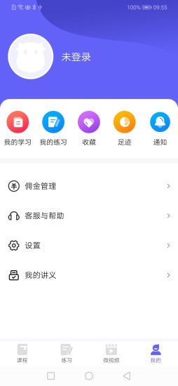 開林云課堂官方版 v1.3.7 安卓版 2