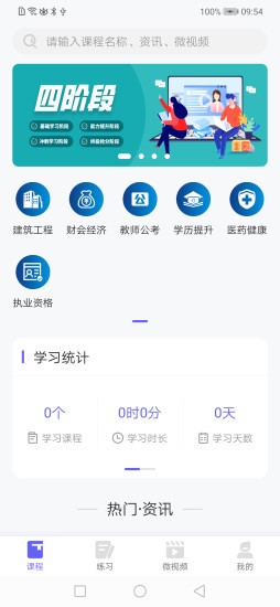 開林云課堂官方版 v1.3.7 安卓版 3