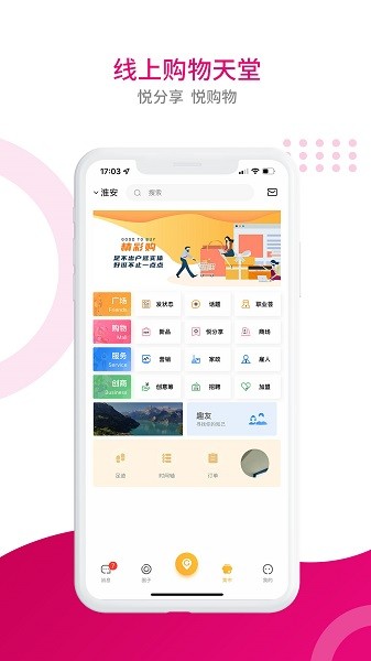 齊淮生活服務(wù) v1.0.0 安卓版 0