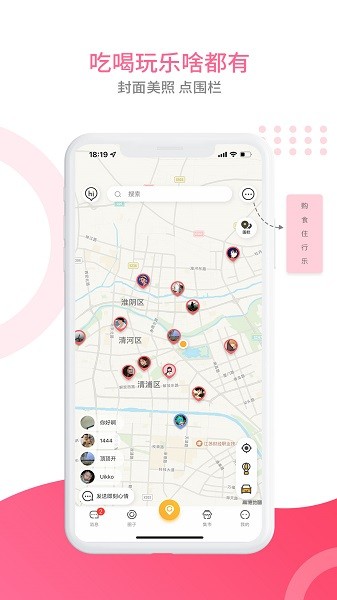 齊淮生活服務(wù) v1.0.0 安卓版 3