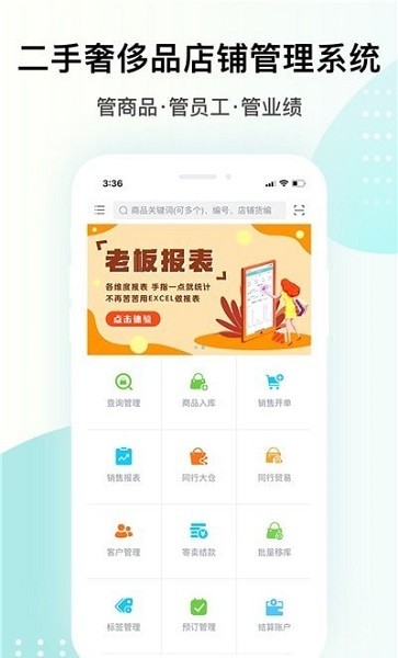 段小貍商家版