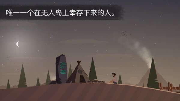 荒島余生游戲中文版 v1.0.0 安卓手機(jī)版 0