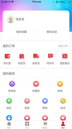 跨港美易購(gòu)最新版 v1.2 安卓版 1