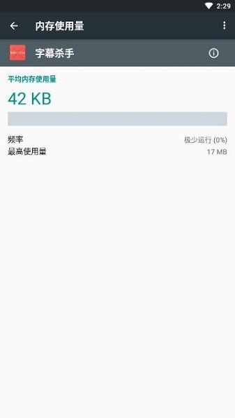 字幕殺手apk v1.4 安卓版 1