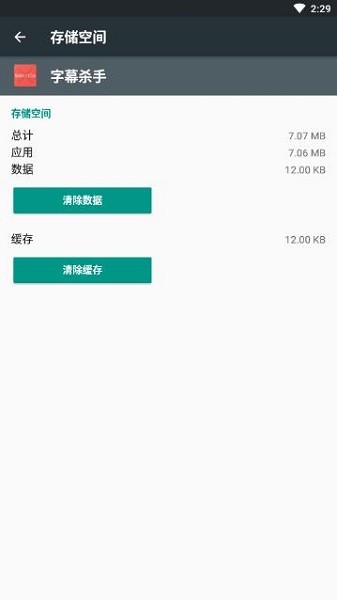 字幕殺手app