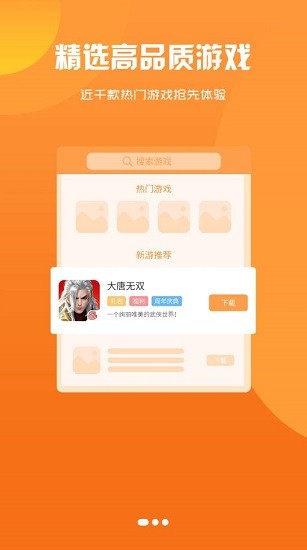 三火一木游戲盒子 v2.1 安卓版 0