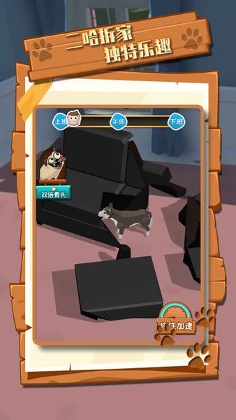 拆家萌寵完整版 v1.0 安卓版 0