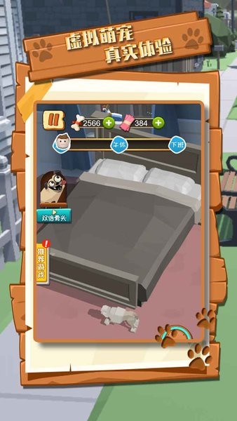 拆家萌寵完整版 拆家萌寵小游戲