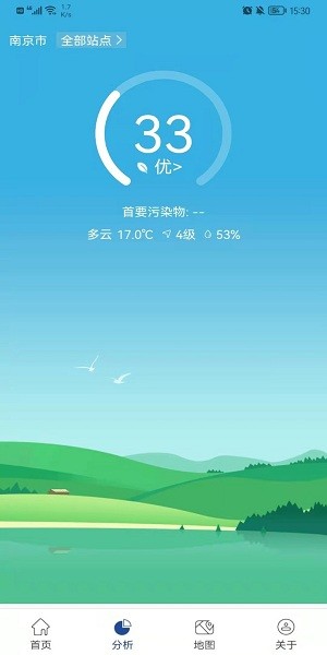 星諾大氣 v3.0.2 安卓版 1