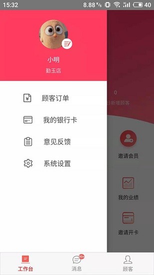 智選顧問(wèn)app v2.3.07061 安卓版 1