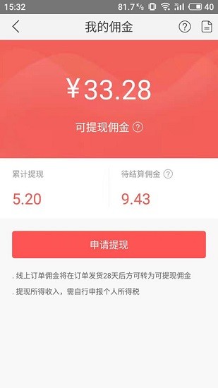 智選顧問(wèn)app v2.3.07061 安卓版 3