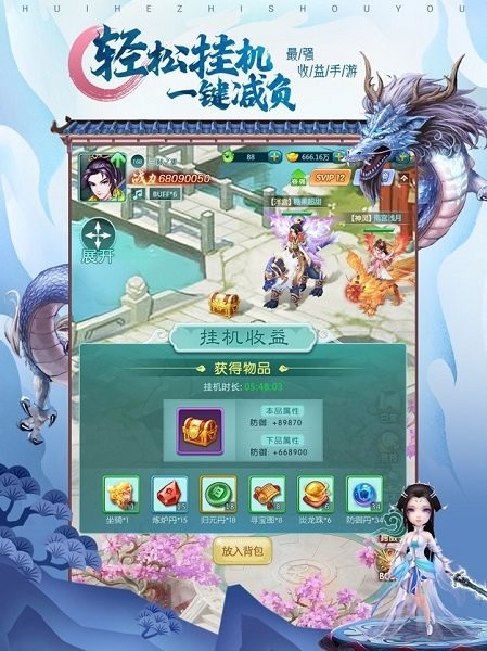 夢幻仙劫游戲ios版 v1.1 iPhone版 0