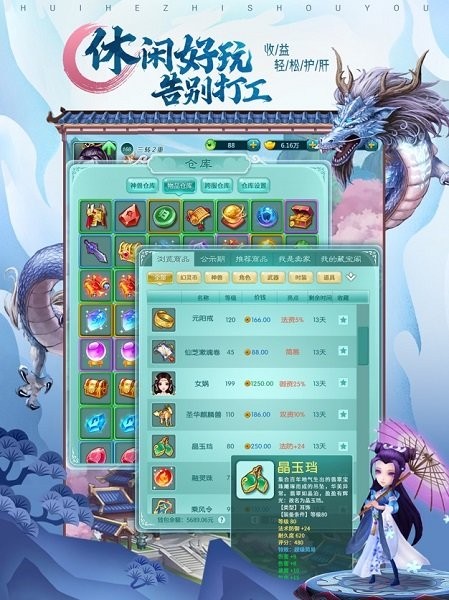 夢幻仙劫游戲ios版 v1.1 iPhone版 2