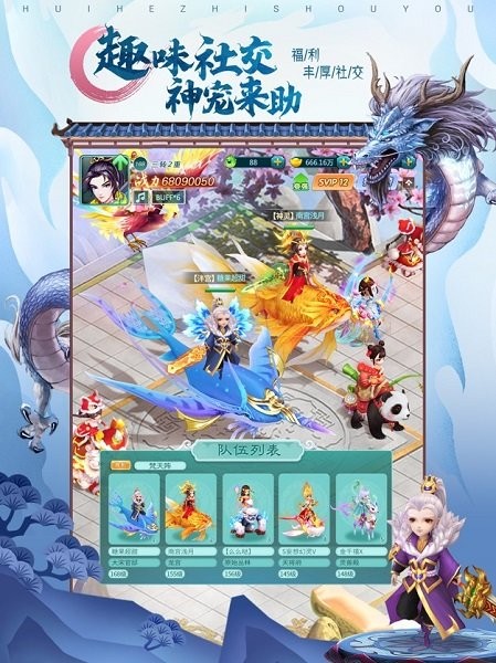夢幻仙劫ios版下載 夢幻仙劫蘋果版下載