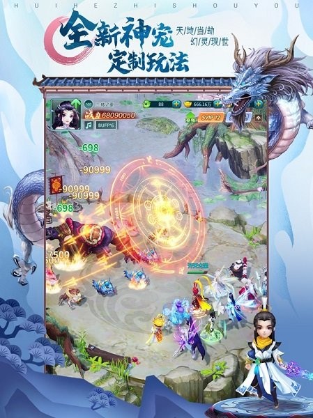 夢幻仙劫游戲ios版 v1.1 iPhone版 1