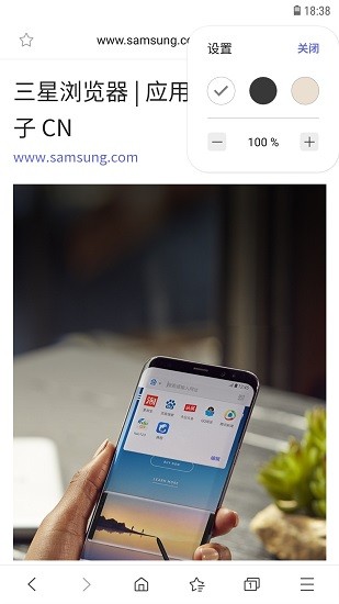 samsung internet browser安卓版