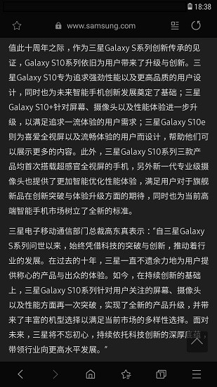 samsung internet browser v16.0.1.42 安卓版 3