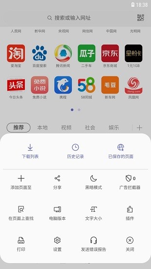 samsung internet browser v16.0.1.42 安卓版 2
