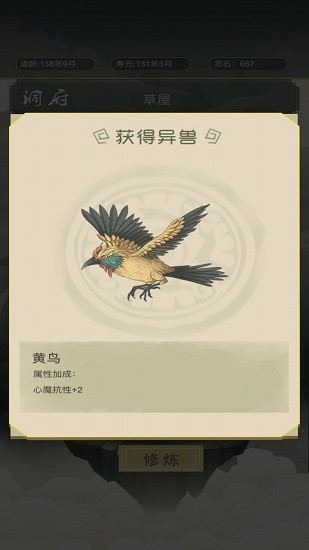 從雜役弟子開(kāi)始修仙下載
