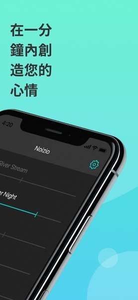 Noizio iphone版 v2.4.1 蘋(píng)果手機(jī)版 0