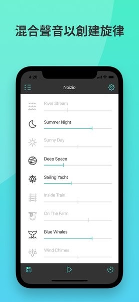Noizio iphone版 v2.4.1 蘋(píng)果手機(jī)版 2