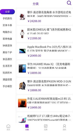 潮玩盒子軟件 v1.0.7 安卓版 2