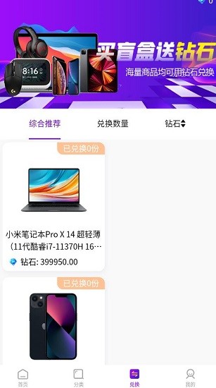 潮玩盒子軟件 v1.0.7 安卓版 3